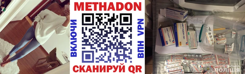 МЕТАДОН methadone  хочу   Краснотурьинск 